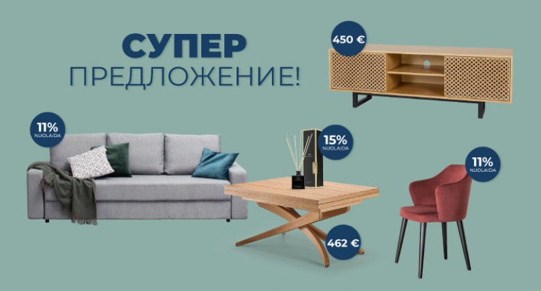 MAGRE-prie-akciju-750x422-spec-2021-10-RU